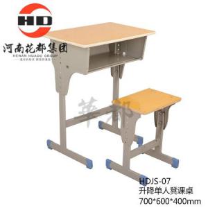 HDJS-07 升降单人凳课桌